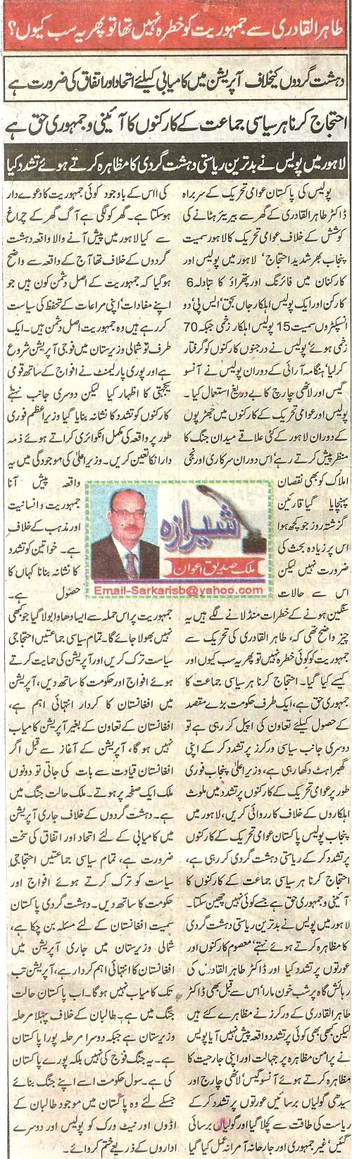 Print Media Coverage Daily Sarkar Page 2